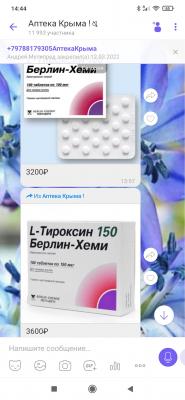 Прикрепленное изображение: Screenshot_2022-03-20-14-44-45-927_com.viber.voip.jpg